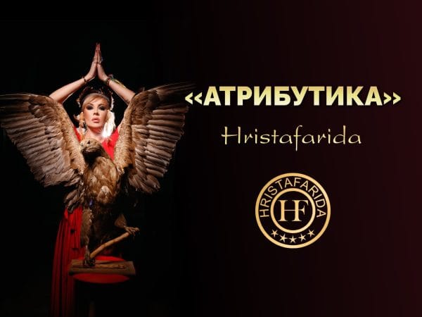 Атрибутика